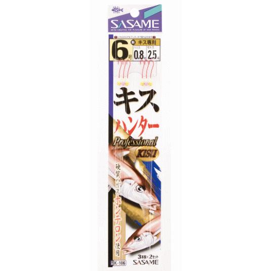 ササメ ささめ針 キスハンター K-106 針9号 ハリス1.5号 / 投げ釣り