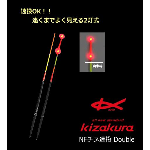 キザクラ NFチヌ遠投 ダブル 1 (置き配可 送料450円) : フィッシング