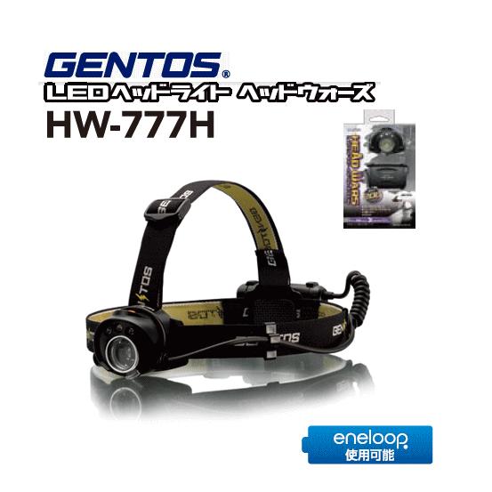 ジェントス株式会社 ヘッドウォーズ LEDヘッドライト HW-777H