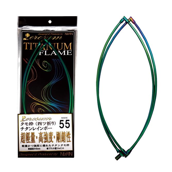 宇崎日新 ゼロサム タモ枠 (四ツ折り) チタンレインボー 45cm / 玉枠 / 釣具 / nissinの画像