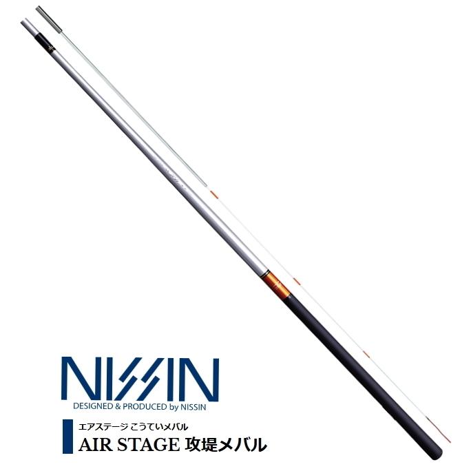 宇崎日新 エアステージ 攻堤メバル UG仕様 硬調 7.10 (7.10-6.20)m