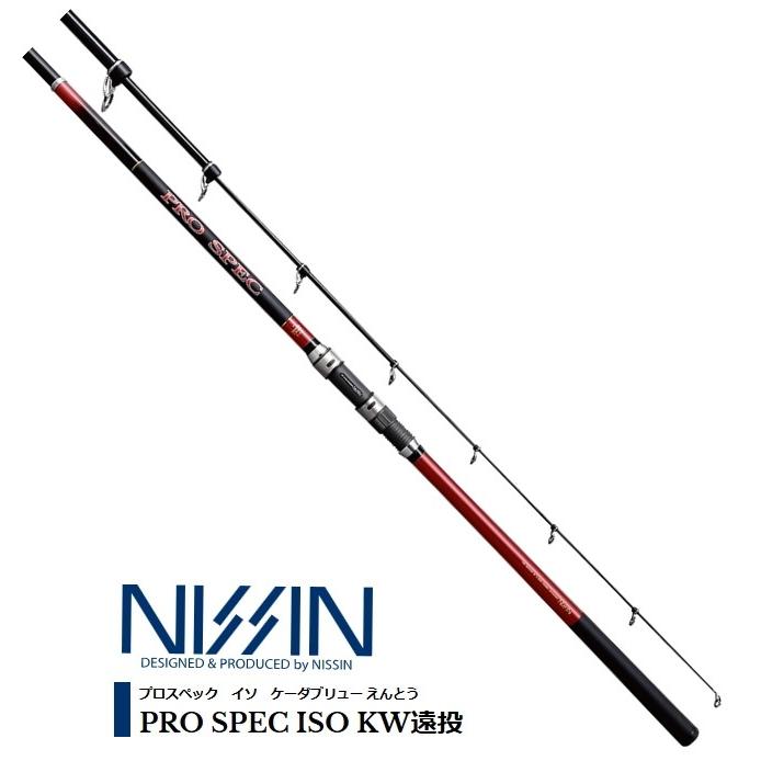 磯竿 宇崎日新 プロスペック 磯 KW 2.5号遠投 5.25m / 釣具 / nissin 