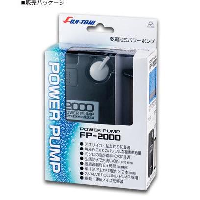 冨士灯器 乾電池式パワーポンプ FP-2000｜tsuribitokan｜02