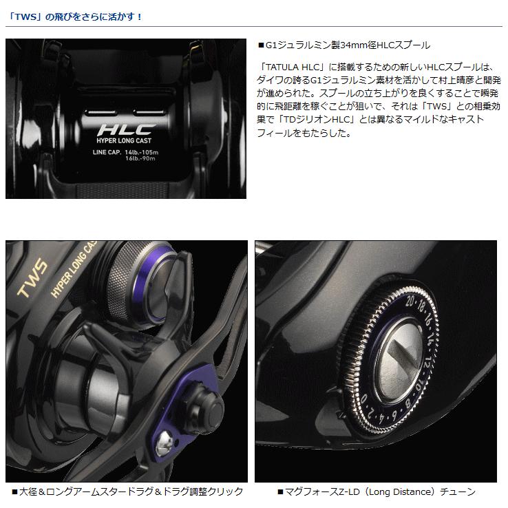 DAIWA（ダイワ） タトゥーラ HLC 7.3L-TW 左ハンドル / daiwa / 釣具