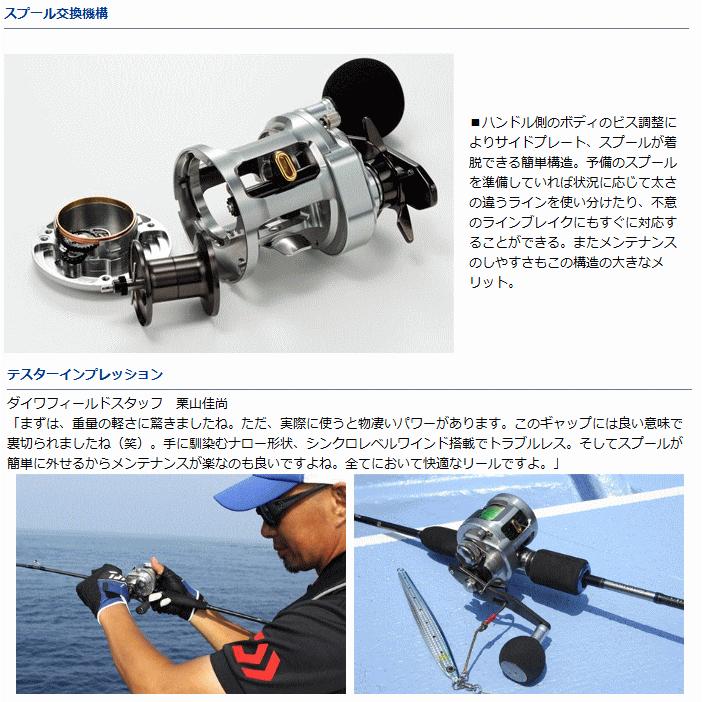 ダイワ 15 キャタリナ BJ ベイジギング 100H-L 左ハンドル / リール  / 釣具 / daiwa｜tsuribitokan｜05