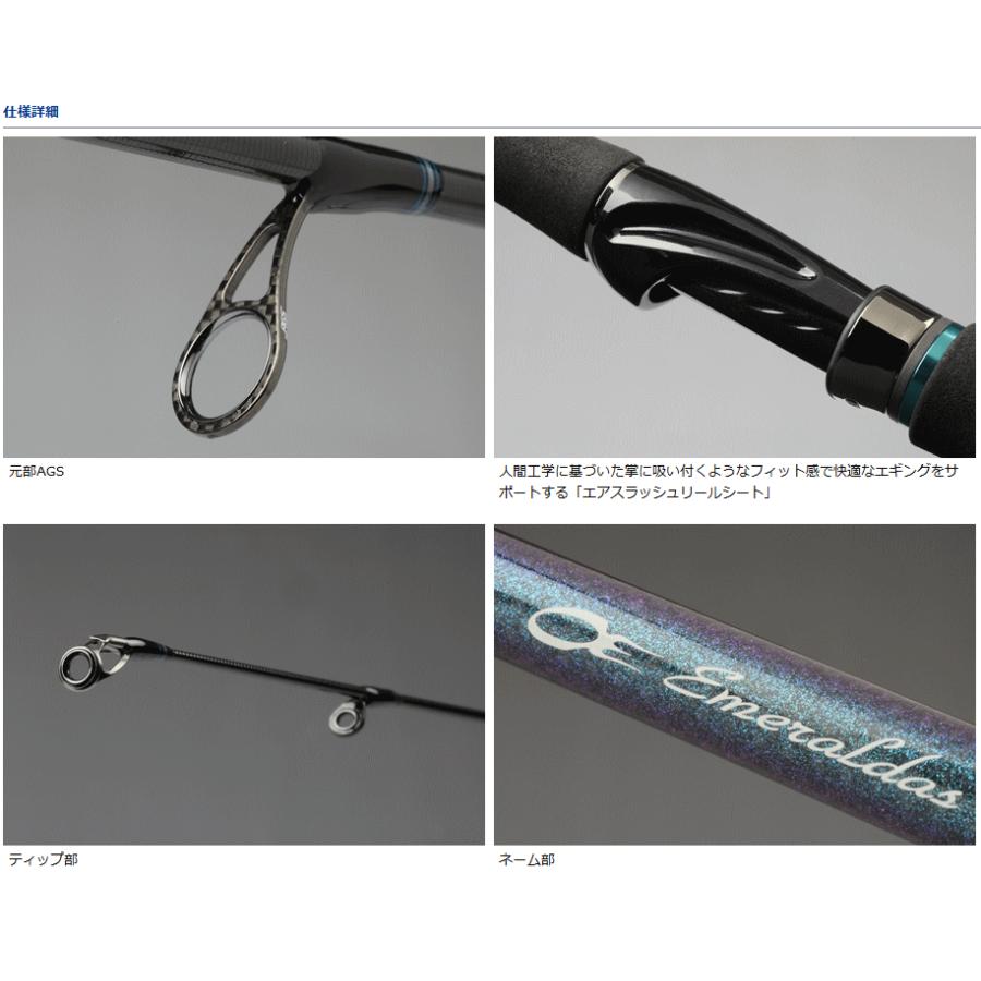 エメラルダス AIR AGS 74L/MH-S ティップラン　ボードエギング　に DAIWA（ダイワ） エギングロッド エメラルダス AIR AGS 74L/MH-S