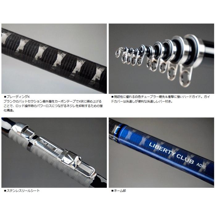 DAIWA（ダイワ） 磯竿 リバティクラブ アオリイカ 2号-51 波止竿