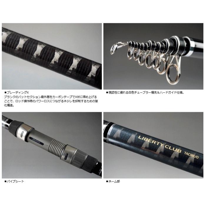 DAIWA（ダイワ） 磯竿 リバティクラブ タチウオ 3号-48 遠投 / daiwa