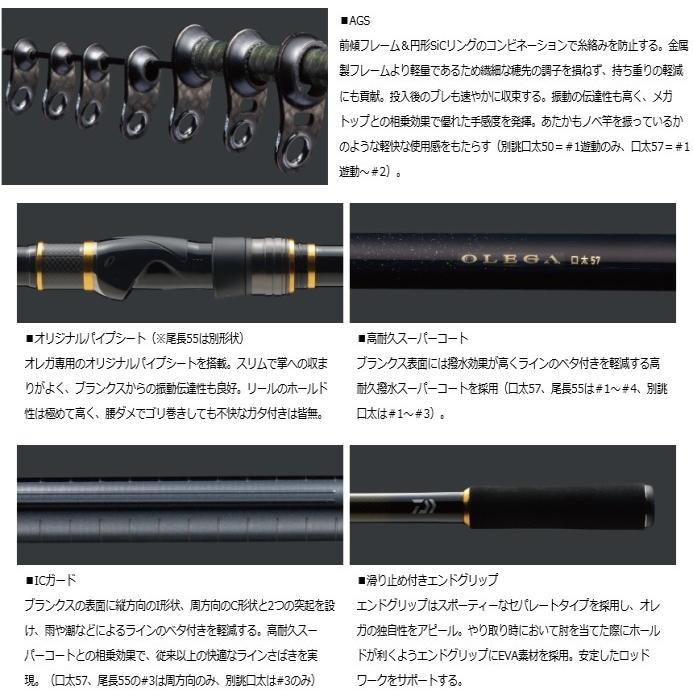 美品　ダイワ オレガ 別誂口太50 DAIWA（ダイワ） 磯竿 オレガ 別誂口太50 / 釣具 / daiwa