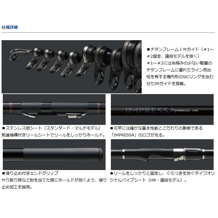 ダイワ インプレッサ 1.5-50 DAIWA（ダイワ） 磯竿 インプレッサ 1.5-50 / daiwa / 釣具