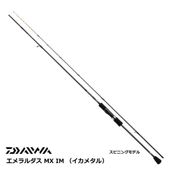 DAIWA（ダイワ） エギングロッド エメラルダス MX IM イカメタル