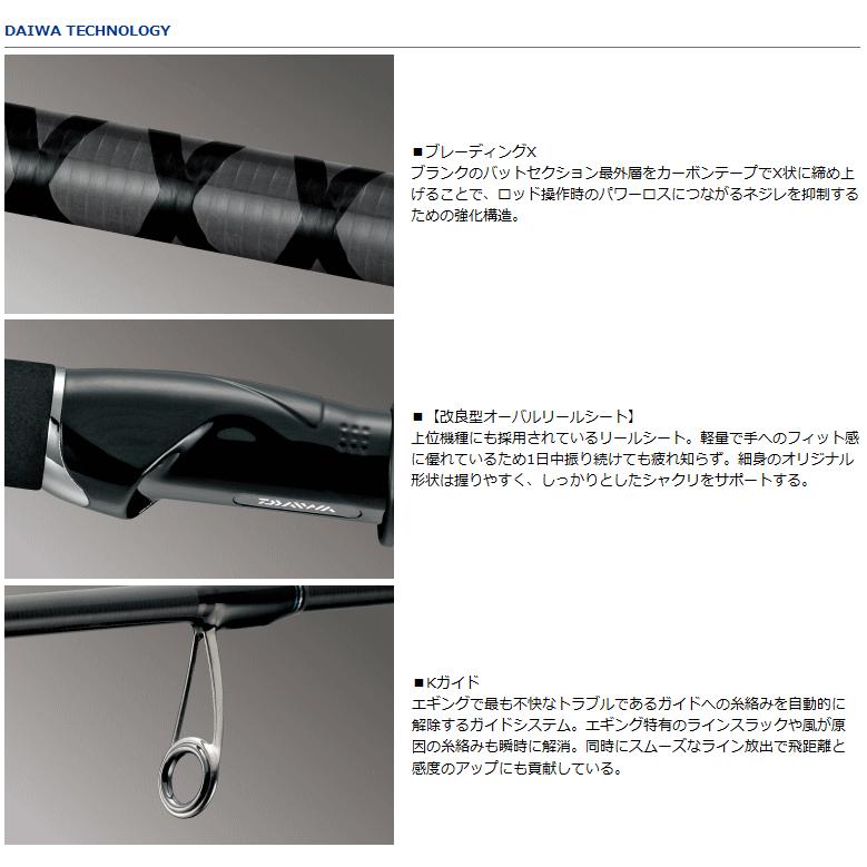 DAIWA（ダイワ） エギングロッド エメラルダス 66M-S BOAT / daiwa