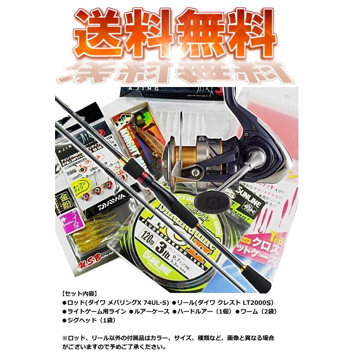 DAIWA(釣り) メバリングセット ダイワ メバリング X 74UL-S+ DAIWA(釣り) メバリングセット ダイワ メバリング X 74UL-S+