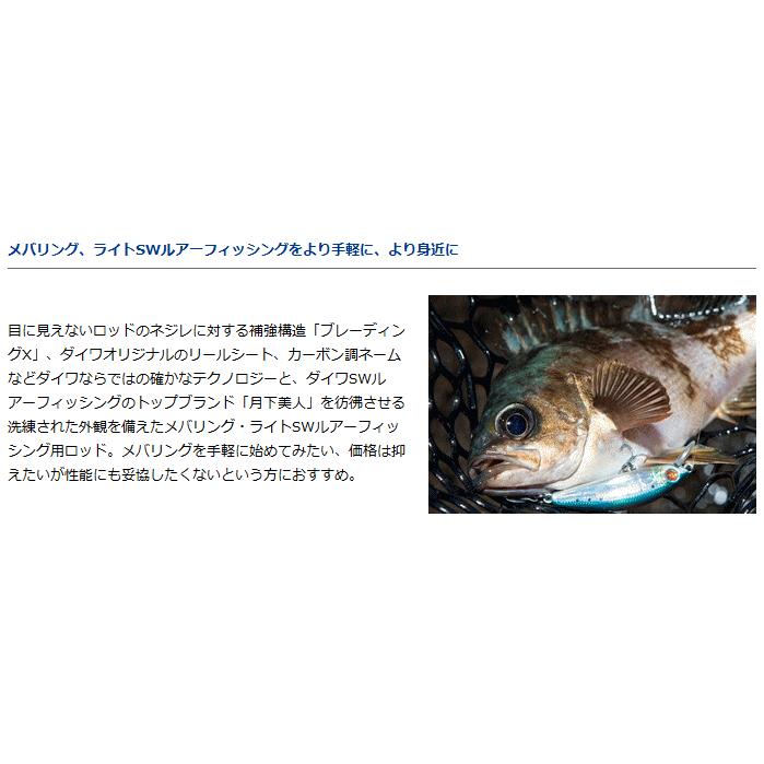 DAIWA（ダイワ） メバリング X 74UL-T / アジング メバリング ロッド