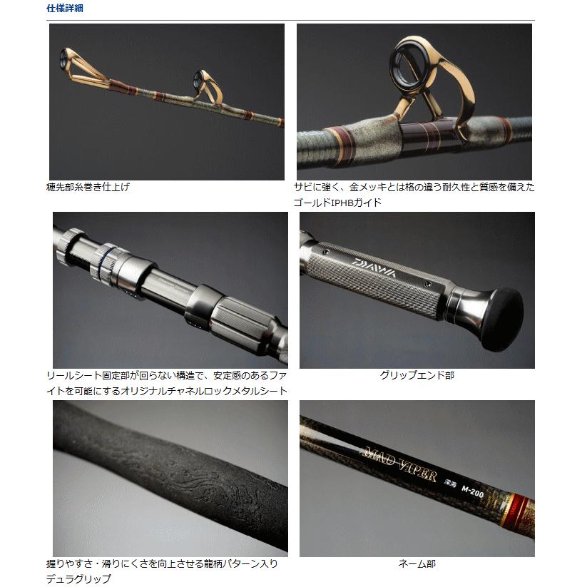 DAIWA(釣り) 船竿 ダイワ マッドバイパー 深海 MH-195 / 釣具 DAIWA(釣り) 船竿 ダイワ マッドバイパー 深海 MH-195 / 釣具