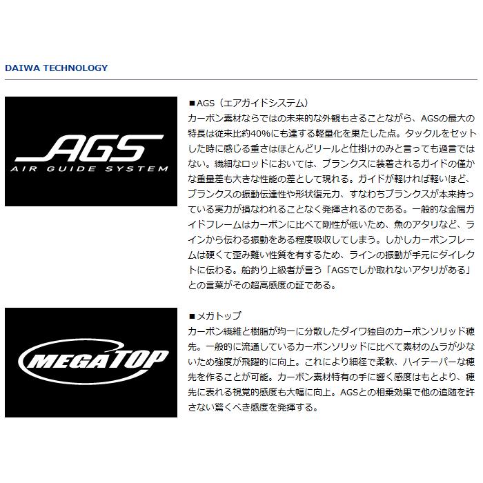 DAIWA（ダイワ） 船竿 リーディング メバル M-300・J / daiwa / 釣具