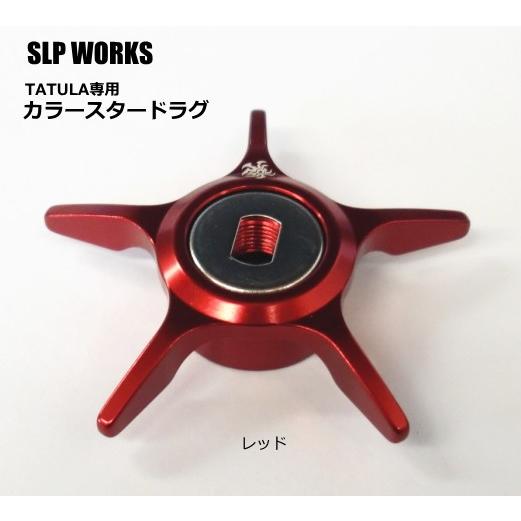 DAIWA（ダイワ） SLPW タトゥーラ専用 カラースタードラグ 左ハンドル
