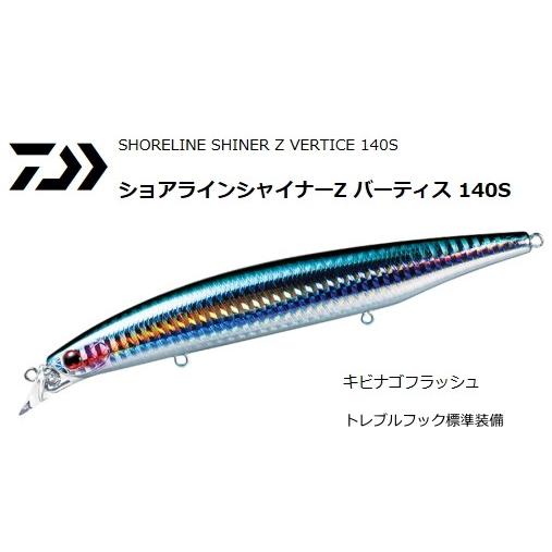 DAIWA（ダイワ） ショアラインシャイナーZ バーティス 140S #キビナゴ