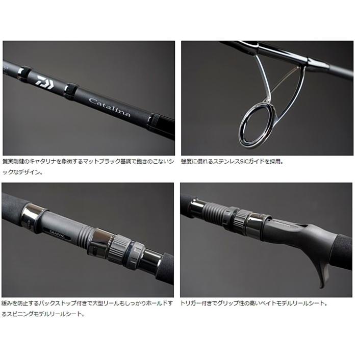 DAIWA（ダイワ） キャタリナ CATALINA C82HS・E / ジギングロッド 