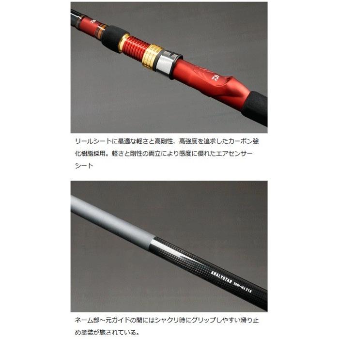 DAIWA ANALYSTAR SUMI-IKA 210 船竿　ダイワ　スミイカ DAIWA（ダイワ） 船竿 アナリスター スミイカ 210 / 釣具 / daiwa