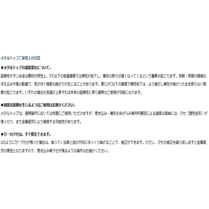 ダイワ メタリア ヤリイカ MH-195・J / 船竿 (D01) (O01) (SP) ダイワ メタリア ヤリイカ 船竿