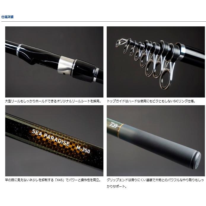DAIWA（ダイワ） シーパラダイス S-350・E / 海上釣堀専用竿 / daiwa