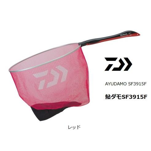 (ポイント3倍) ダイワ 鮎ダモ SF3915F レッド 39cm (O01) (D01) (SP)