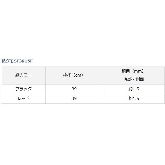 (ポイント3倍) ダイワ 鮎ダモ SF3915F レッド 39cm (O01) (D01) (SP) 人気・おすすめ｜使いやすい・旅行におすすめ セール中 全国発送 国内発送対応