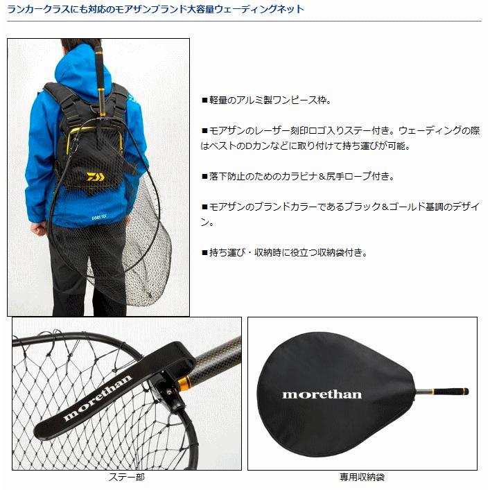 ダイワ モアザン ウェーディングネット   / daiwa / 釣具の画像