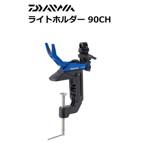 【ポイント3倍】 ダイワ ライトホルダー 90CH ブルー / daiwa / 釣具｜tsuribitokan