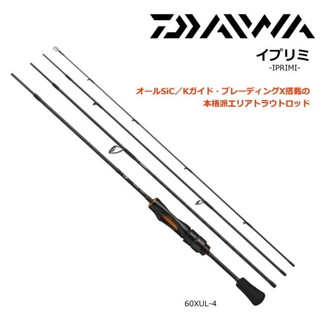 ダイワ イプリミ 60XUL-4 / トラウトロッド / daiwa / 釣具 【公式通販】