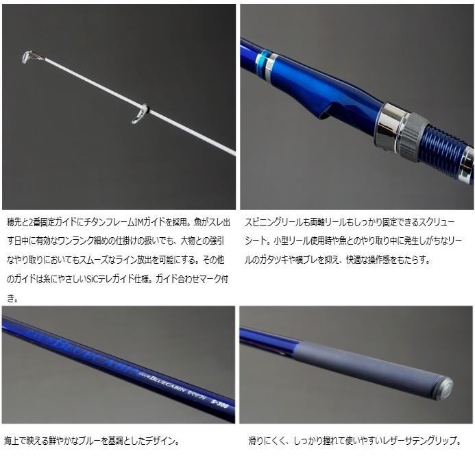 DAIWA(釣り) ダイワ クラブ ブルーキャビン 海上釣堀 さぐり DAIWA(釣り) ダイワ クラブ ブルーキャビン 海上釣堀 さぐり