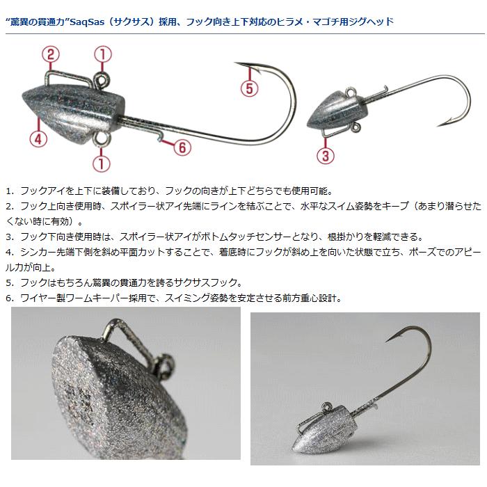 DAIWA（ダイワ） フラットジャンキージグヘッド SS マイワシ 21g ＃4/0