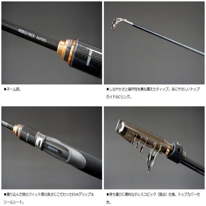 DAIWA（ダイワ） ルアーロッド モバイルパック 967TMHS / daiwa / 釣具