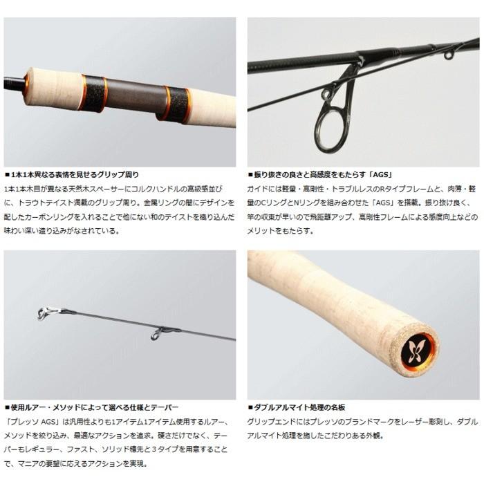 DAIWA（ダイワ） 18 プレッソ AGS 60XUL・V / トラウトロッド / 釣具