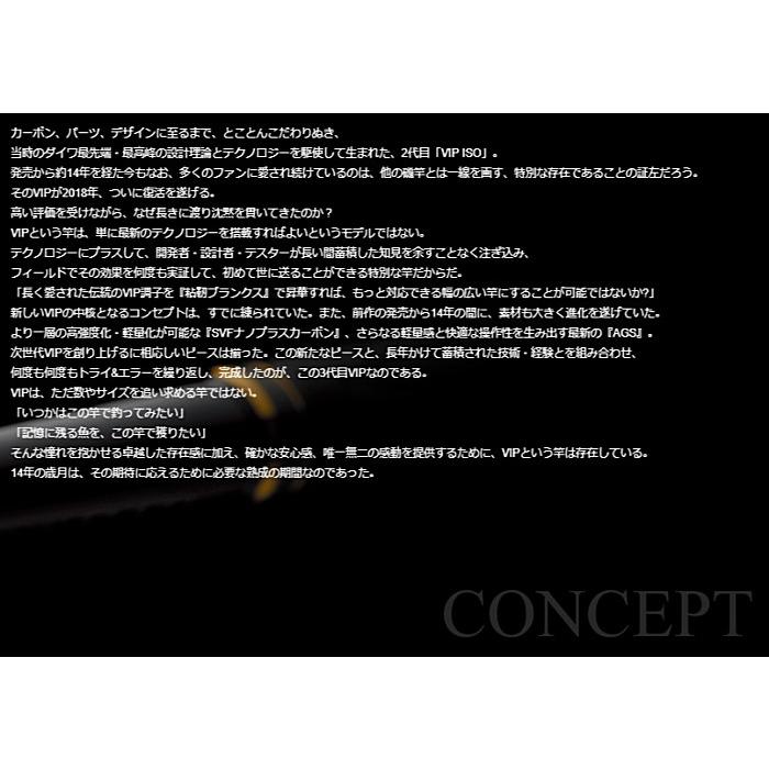 DAIWA（ダイワ） 磯竿 VIP ISO AGS ビップイソ TYPE-1 / daiwa / 釣具