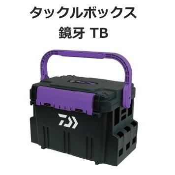 DAIWA（ダイワ） タックルボックス 鏡牙 TB 5000 / daiwa 釣具