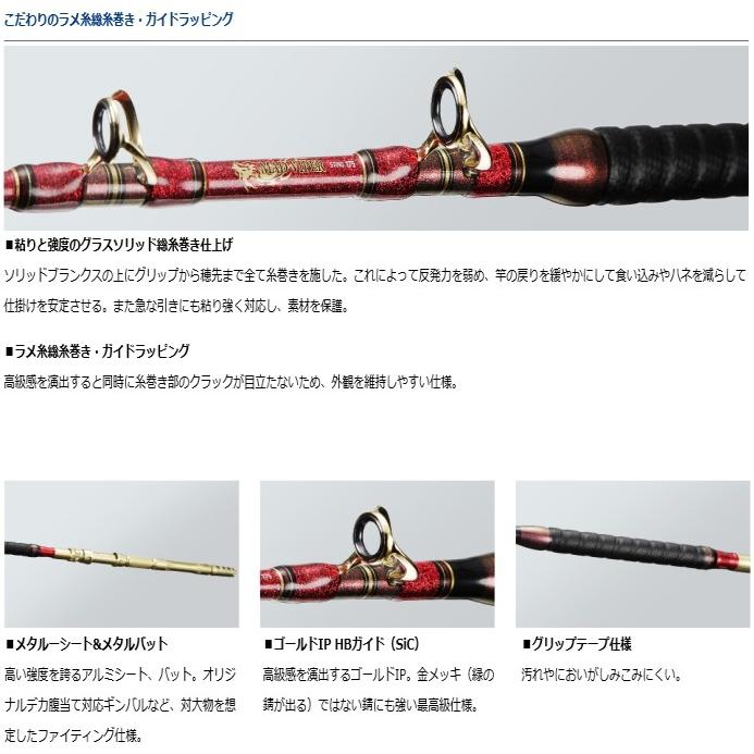 DAIWA（ダイワ） 船竿 マッドバイパー スティング 175 / daiwa / 釣具