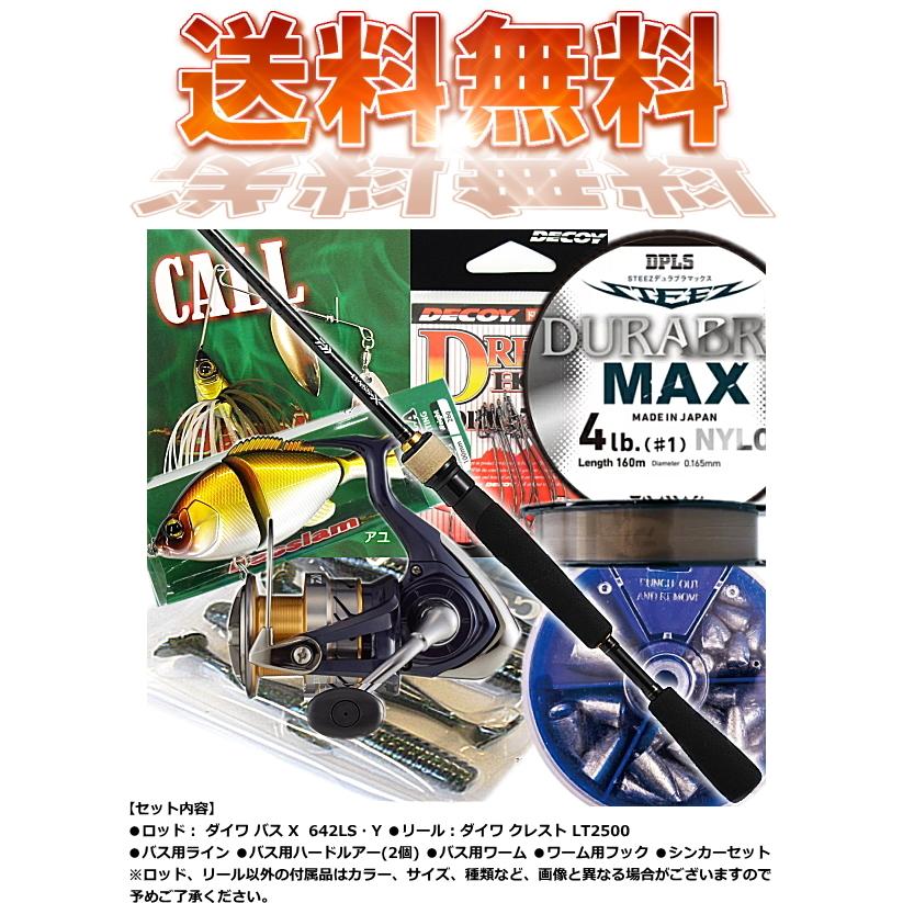 DAIWA（ダイワ） バス X 8点セット スピニングモデル / ロッド+リール+ 
