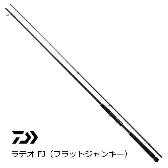 ダイワ ラテオ FJ 1010ML/M フラットジャンキー ヒラメ 海アメ 磯