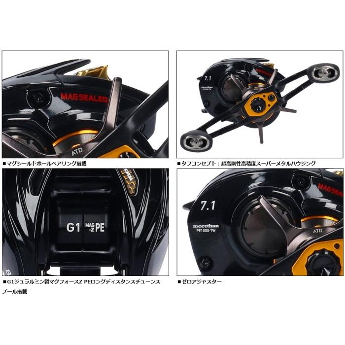 ダイワ モアザン PE1000XH-TW ベイトリール 右巻き ダイワ モアザン PE1000XH-TW ベイトリール 右巻き ベイト リール ドラグ