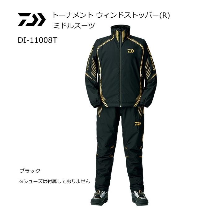 ダイワトーナメントウィンドストッパー(R)ミドルスーツ防寒着 DAIWA（ダイワ） トーナメント ウィンドストッパーR ミドルスーツ DI