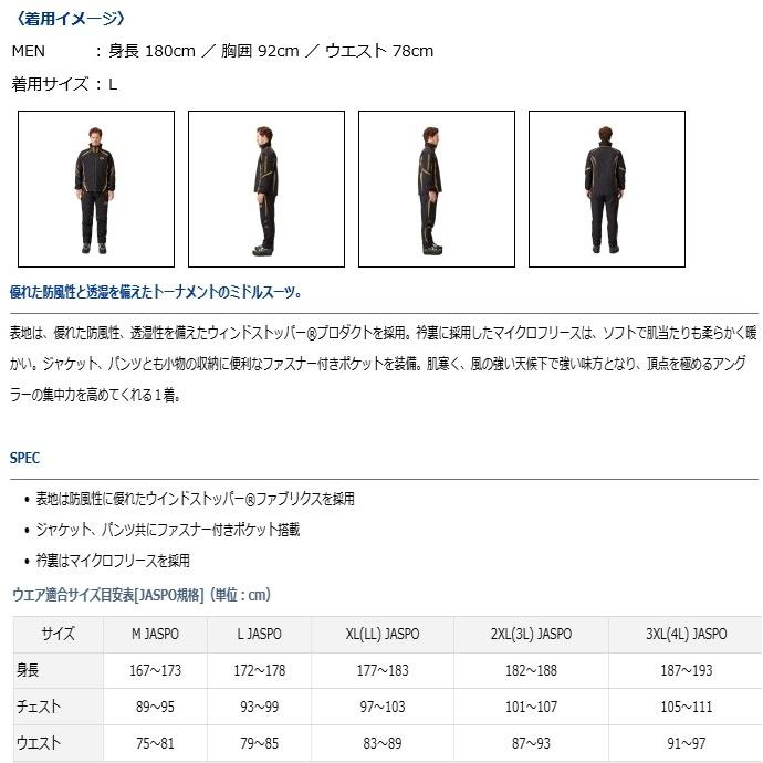 (ポイント3倍) ダイワ トーナメント ウィンドストッパー(R) ミドルスーツ DI-11008T ブラック 2XL(3L)サイズ (送料無料) (D01) (O01) ダイワ トーナメント ウィンドストッパー ミドルスーツ DI 11008T ジャケット