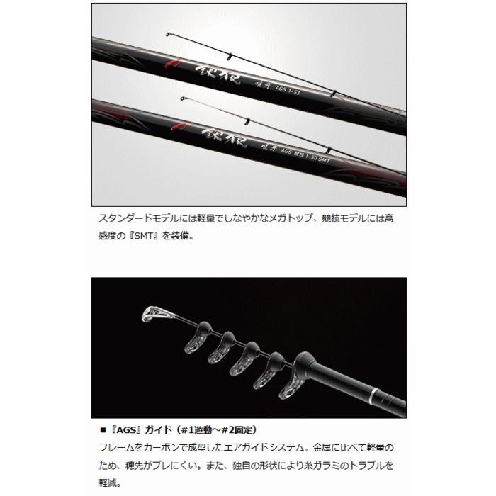 DAIWA（ダイワ） 磯竿 銀狼 唯牙 ゆいが AGS 競技1号-50 SMT / daiwa