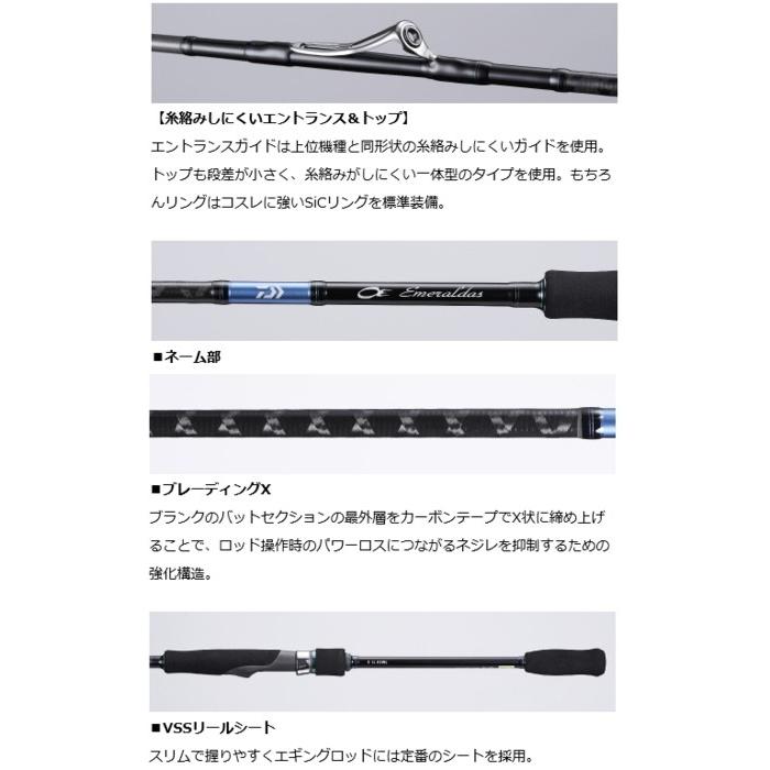 DAIWA（ダイワ） エギングロッド エメラルダス X IL 79ML インター