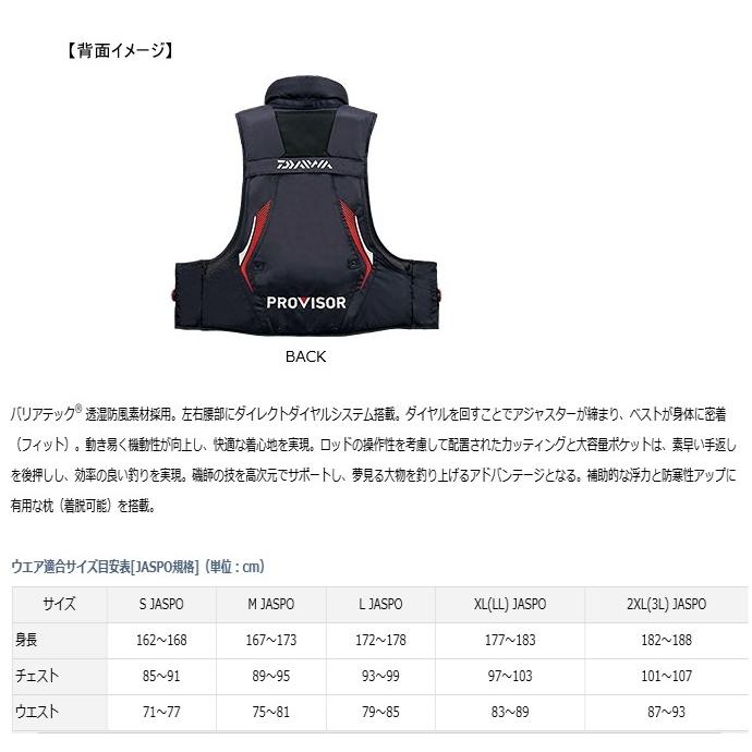 ダイワ DF-3208 Lサイズ プロバイザー バリアテック ダイワ DF-3208 L