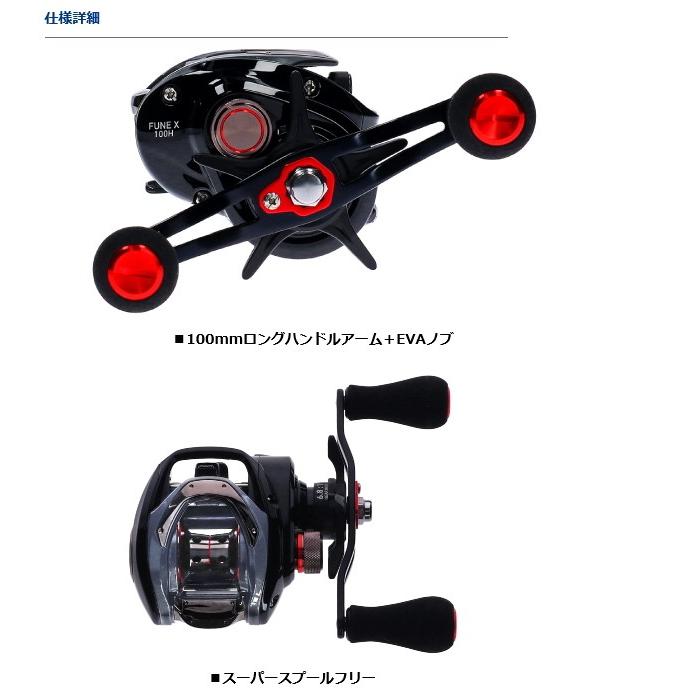DAIWA(釣り) ダイワ フネ X 100HL 左ハンドル / 両軸リール DAIWA(釣り) ダイワ フネ X 100HL 左ハンドル / 両軸リール
