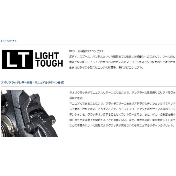 DAIWA（ダイワ） スピニングリール 19 アオリマチック BR LT3000