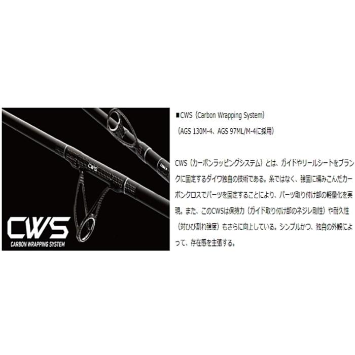DAIWA（ダイワ） モアザン ワイズメン AGS 97ML/M-4 / シーバスロッド