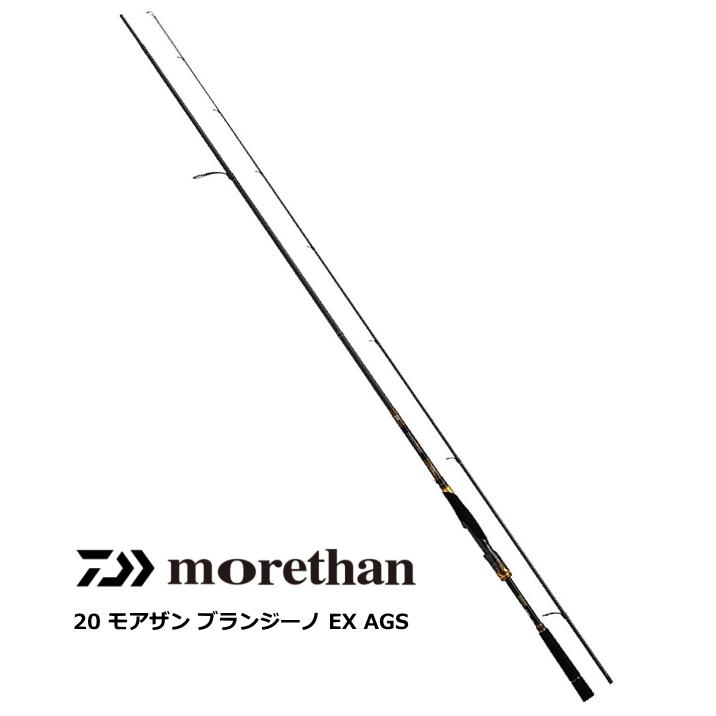 ダイワ 20 モアザン ブランジーノ EX AGS 97ML/M / シーバスロッド / daiwa / 釣具｜tsuribitokan